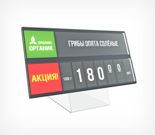 Altogroup, альтогрупп, ценникодержатели, ценникодержатели СПб, оформление торгового пространства