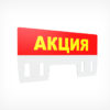 Altogroup, альтогрупп, ценникодержатели, ценникодержатели СПб, оформление торгового пространства