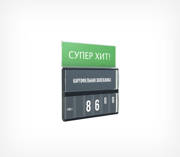 Altogroup, альтогрупп, ценникодержатели, ценникодержатели СПб, оформление торгового пространства