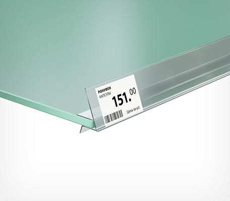 Ценникодержатель для стеклянных и деревянных полок